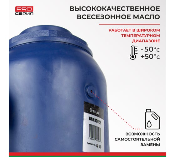Гидравлический домкрат БелАК PREMIUM 50 т BAK.30022