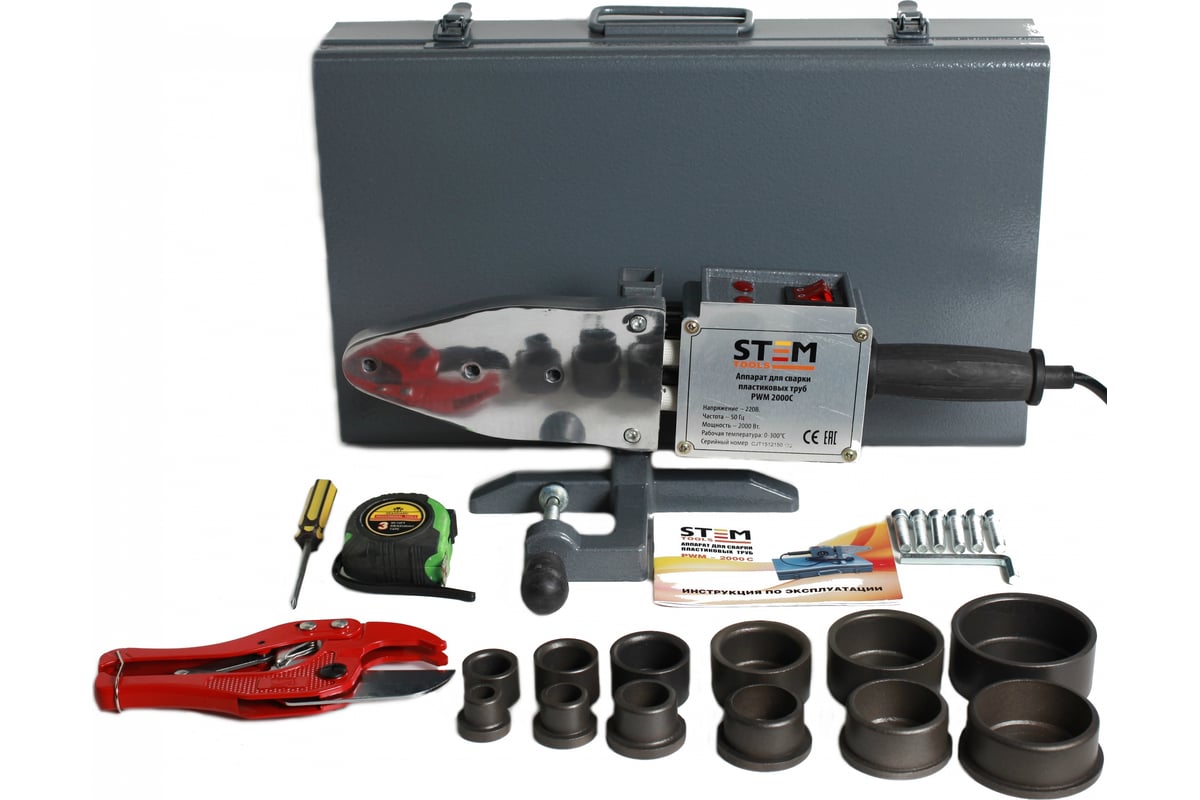 Аппарат для сварки пластиковых труб STEM Tools PWM 2000C АПП057