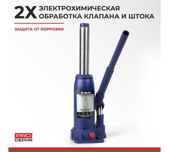 Гидравлический домкрат БелАК PREMIUM 3 т BAK.30011