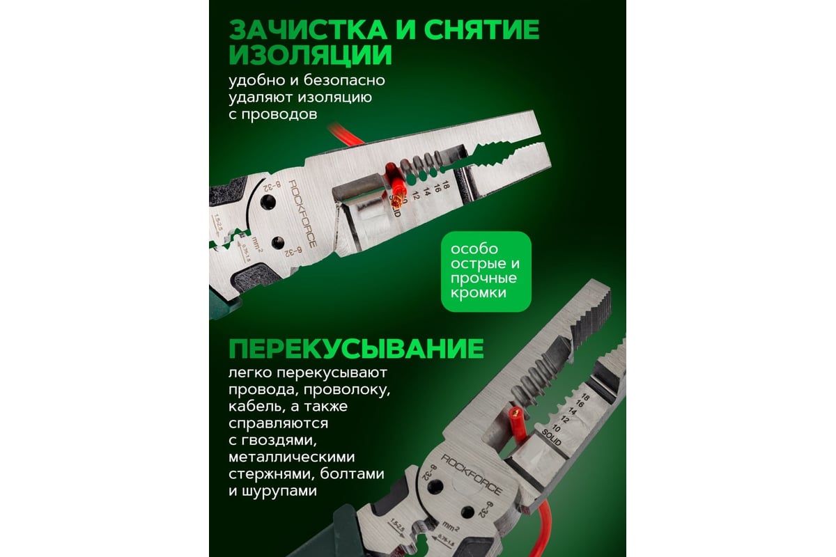 Съемник изоляции Rockforce 200мм RF-6806B(58548)