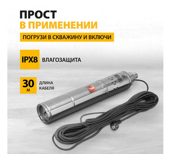 Скважинный винтовой насос Denzel DWS-4-150 97254