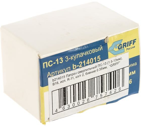 Патрон сверлильный ПС-13 (1.5-13 мм; B16; R-11, биение 0.35 мм) Griff b214015