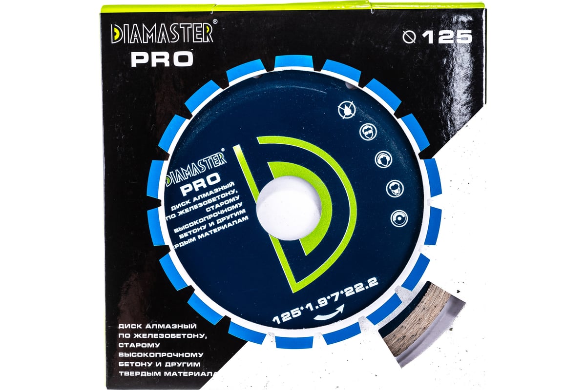 Диск алмазный сегментный универсальный PRO (125х22.2х1.9х7 мм; 9Z) Diamaster 121.000.7229