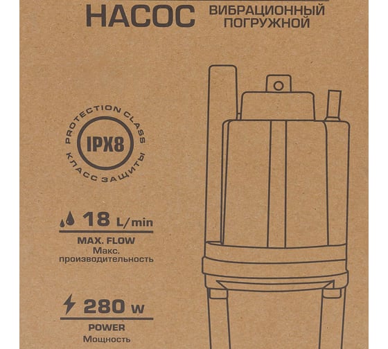 Насос вибрационный погружной Rockforce 230В, 50Гц, 280Вт, 18л/мин RF-VMP60-1 ALU(61214)
