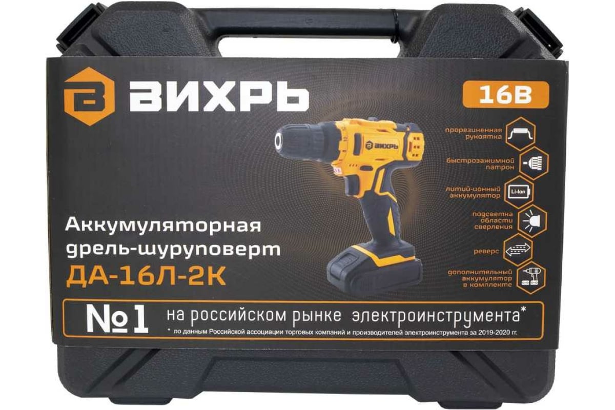 Аккумуляторная дрель-шуруповерт Вихрь ДА-16Л-2К 72/14/32