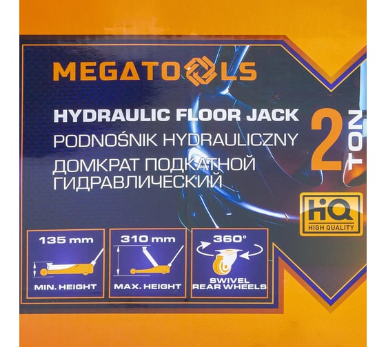 Домкрат подкатной гидравлический MEGATOOLS 2т MT-TA820011(60982)