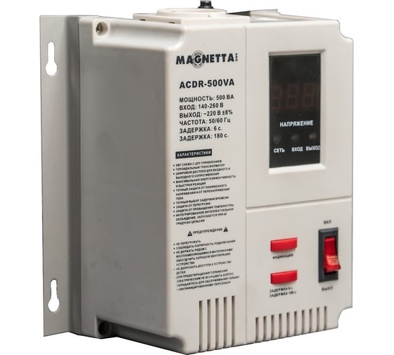 Стабилизатор напряжения Magnetta ACDR-500VA