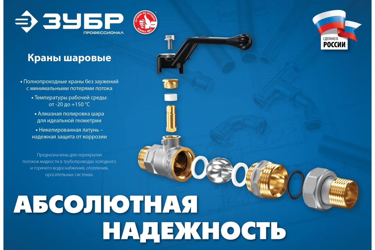 Шаровой кран Зубр полнопроходной "мама-мама", 1/2" 51323-1/2