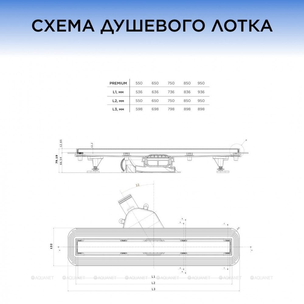Душевой лоток Pestan Confluo Premium Line 750 хром 13100005-NEW