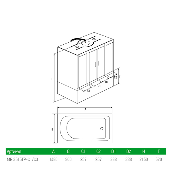 Душевой бокс Mirwell MR3515TP-C3 150x80 матовый