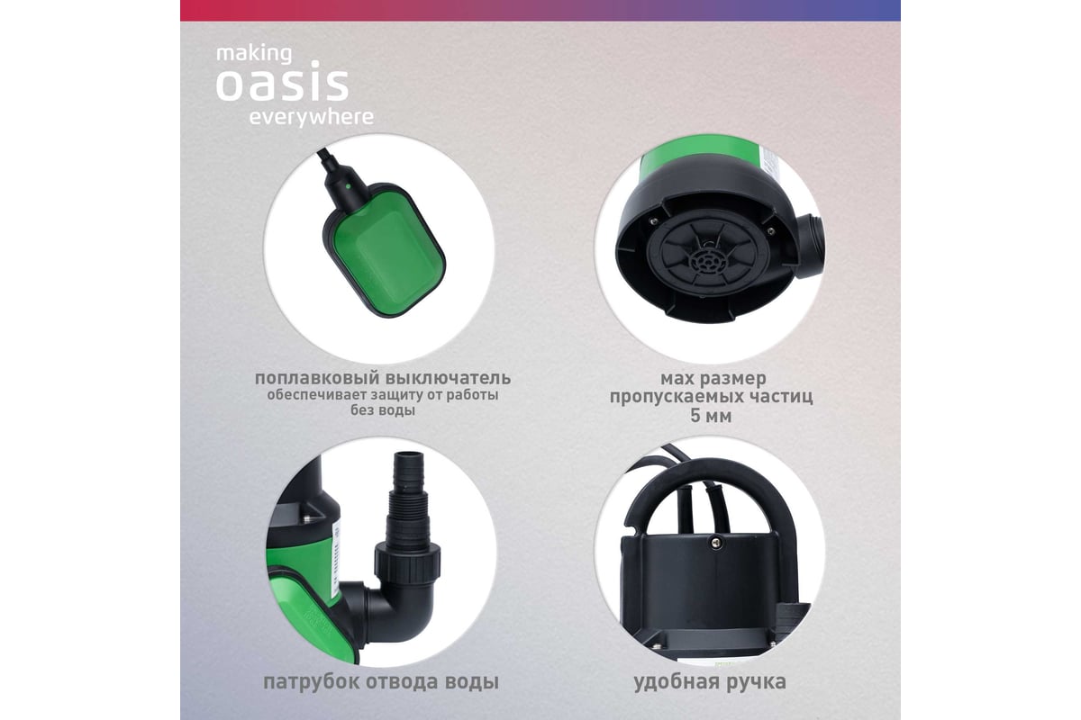 Дренажный насос для чистой воды Oasis DN 170/9 4670004376898