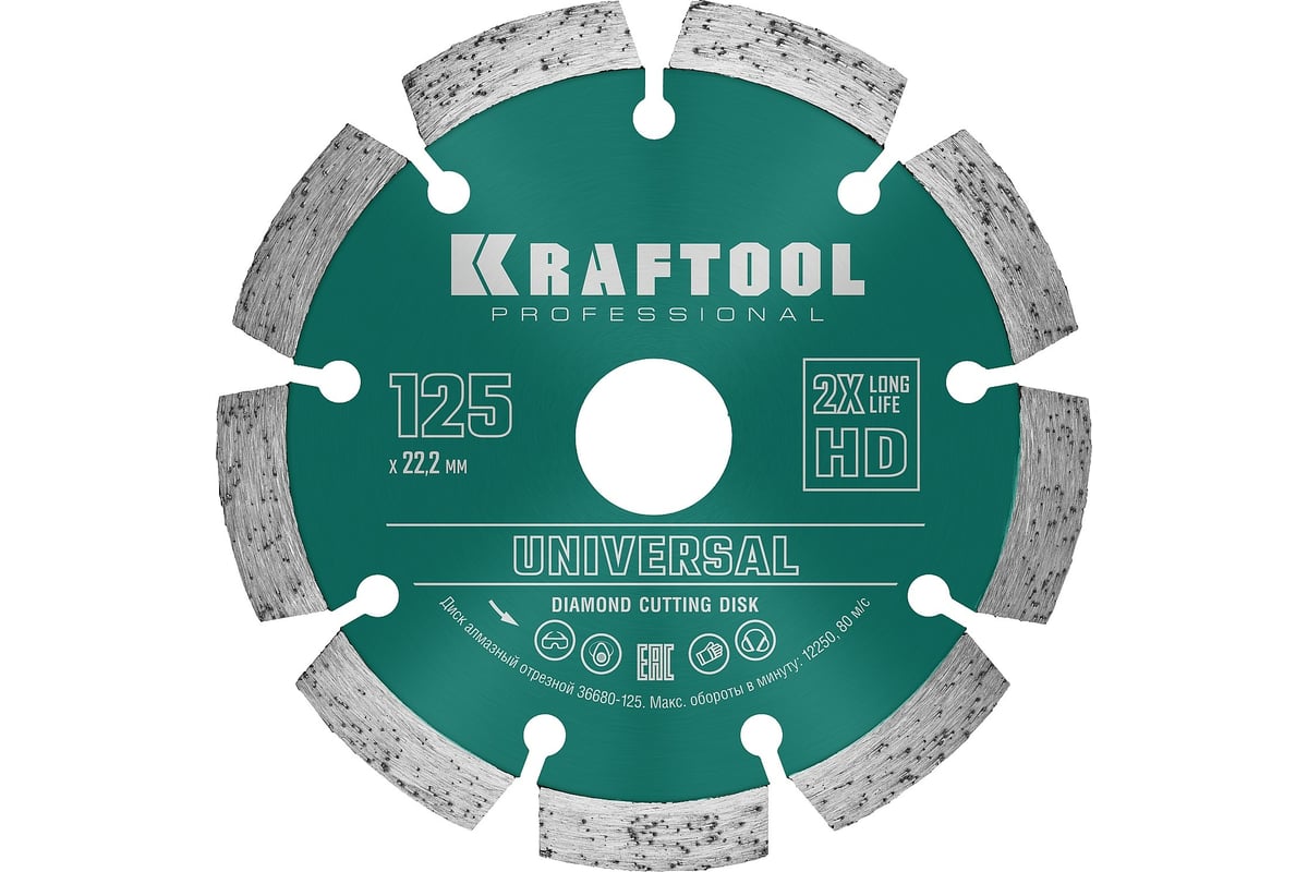 Диск алмазный сегментный по железобетону и бетону Kraftool Universal 125х22 мм 36680-125