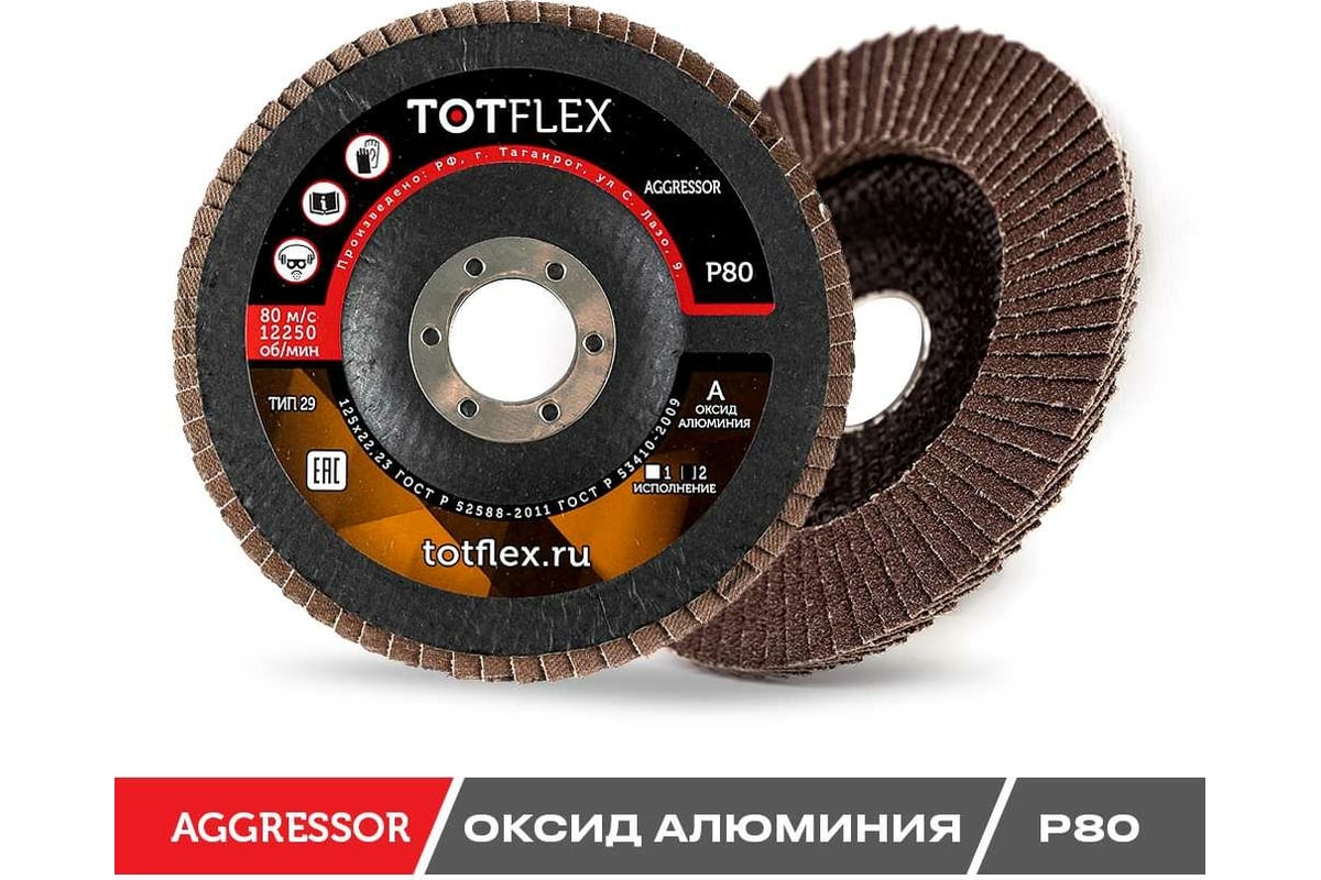 Круг лепестковый торцевой AGGRESSOR 2 (125x22 мм; A; P80) TOTFLEX 4631148127968
