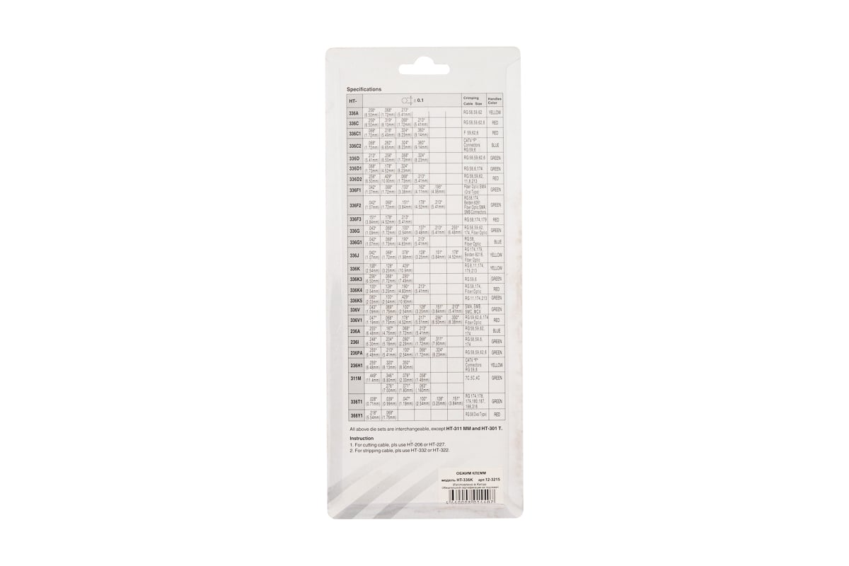 Кримпер Rexant HT-301 K для обжима F и BNC разъемов RG-8, RG-11, RG-174, RG-179, RG-213 12-3215
