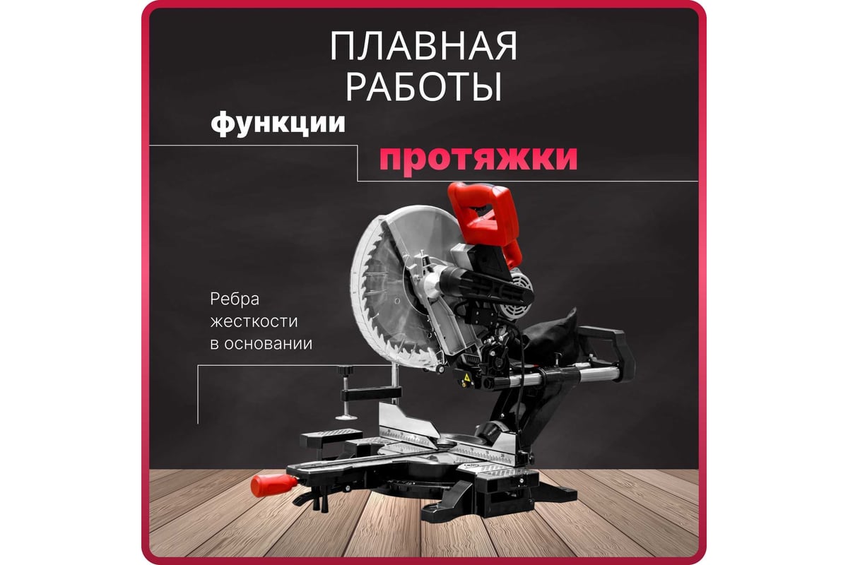 Торцовочная пила Wortex MS 3020 LB 0329127