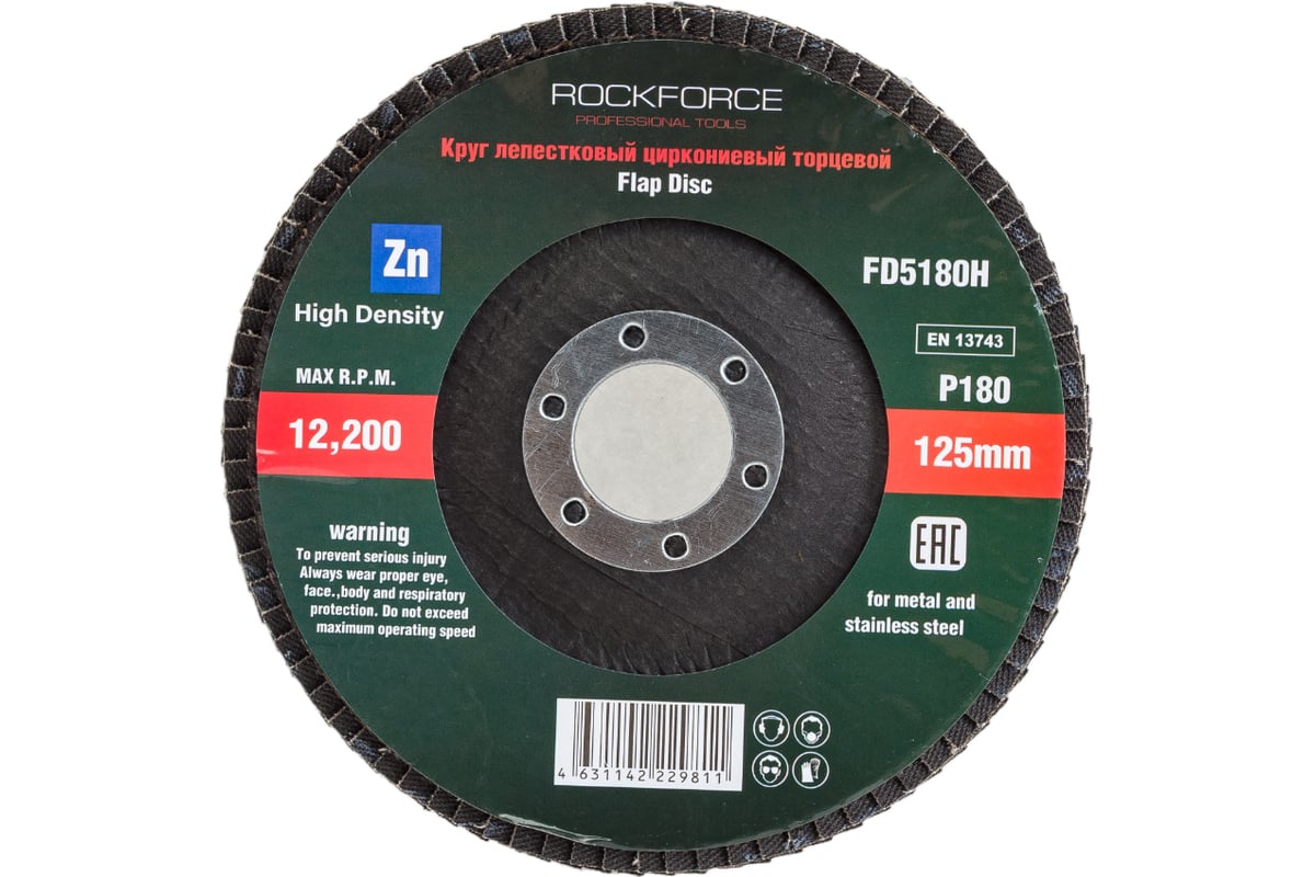 Круг лепестковый торцевой (125x22 мм; P180 "мелкий шаг") Rockforce RF-FD5180H(49728)