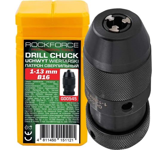 Патрон цанговый для дрели Rockforce (1-13мм, B16) RF-G00545(61416)