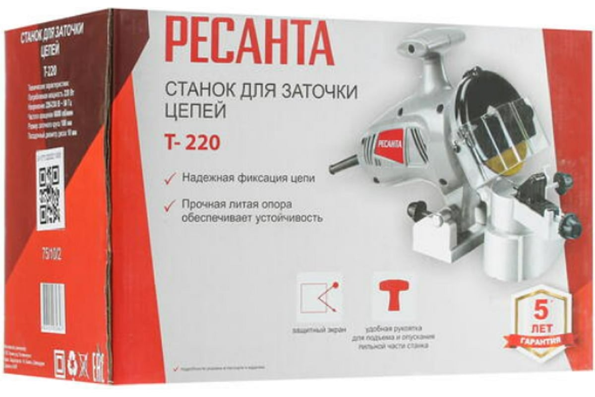 Станок для заточки цепей Ресанта Т-220 75/10/2