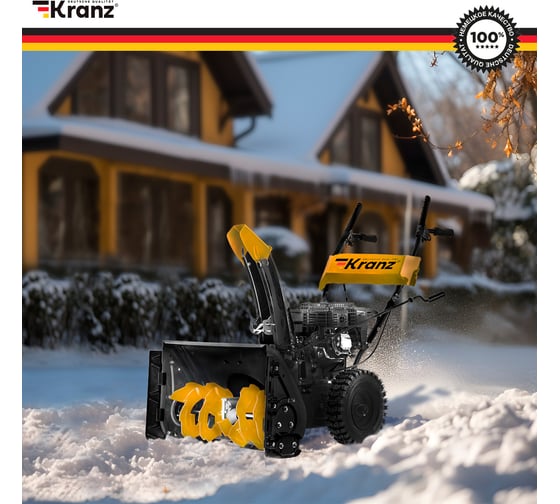 Бензиновый снегоуборщик Kranz KR613 KR-16-1122