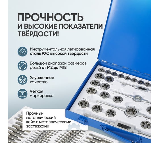 Набор метчиков и плашек 110 предметов М2-М18 метрическая резьба Car-tool CT-W0110