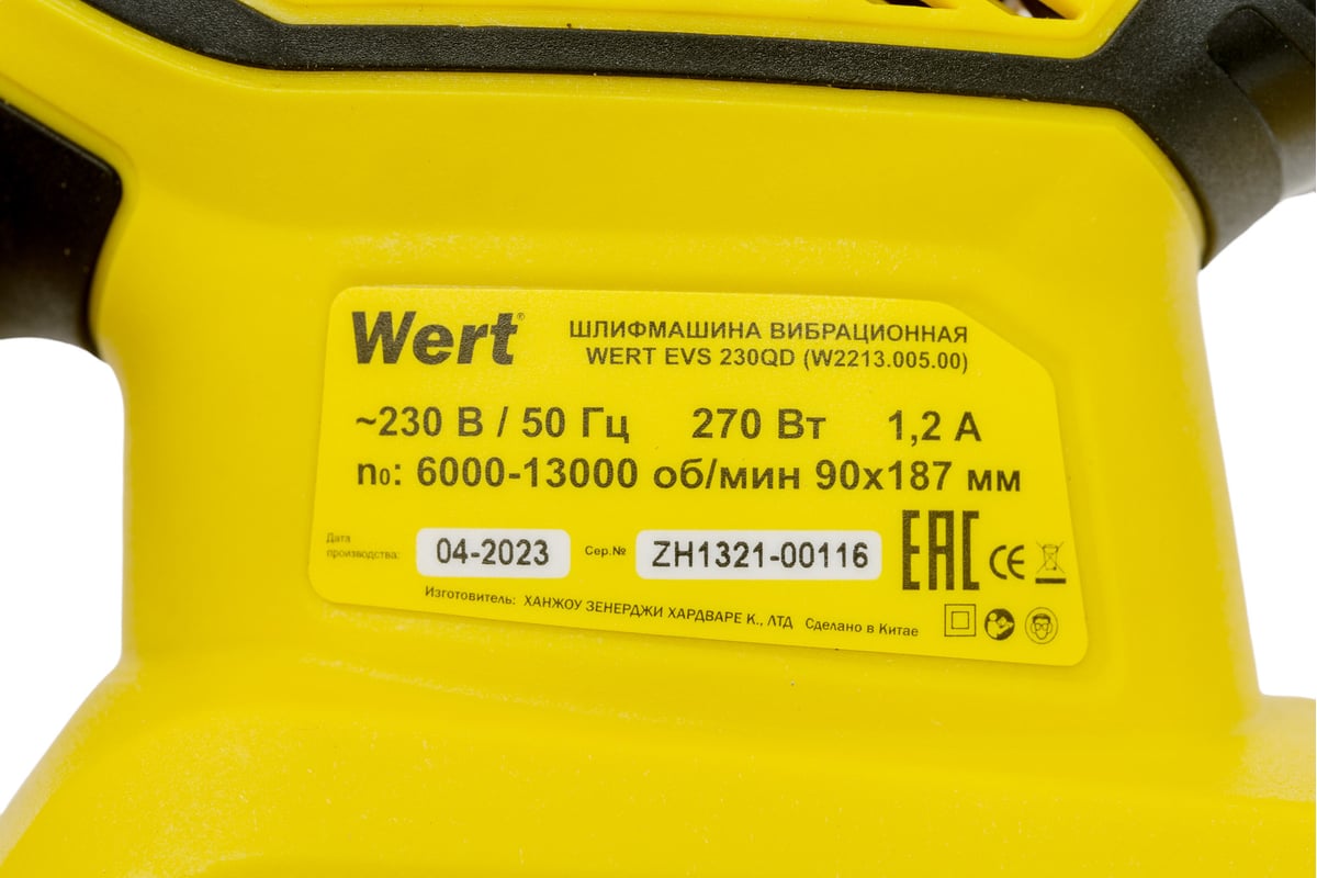 Вибрационная шлифмашина Wert EVS 230QD W2213.005.00 199934
