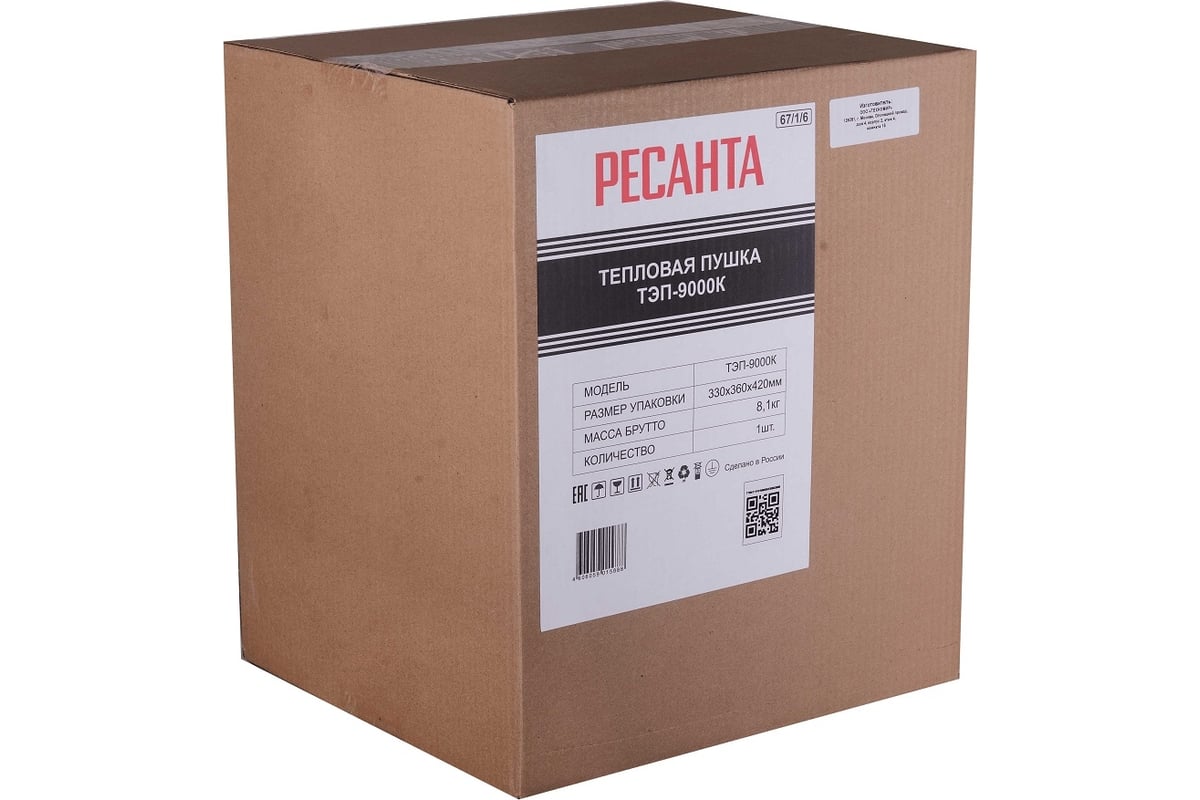 Электрическая тепловая пушка Ресанта ТЭП-9000К 67/1/6