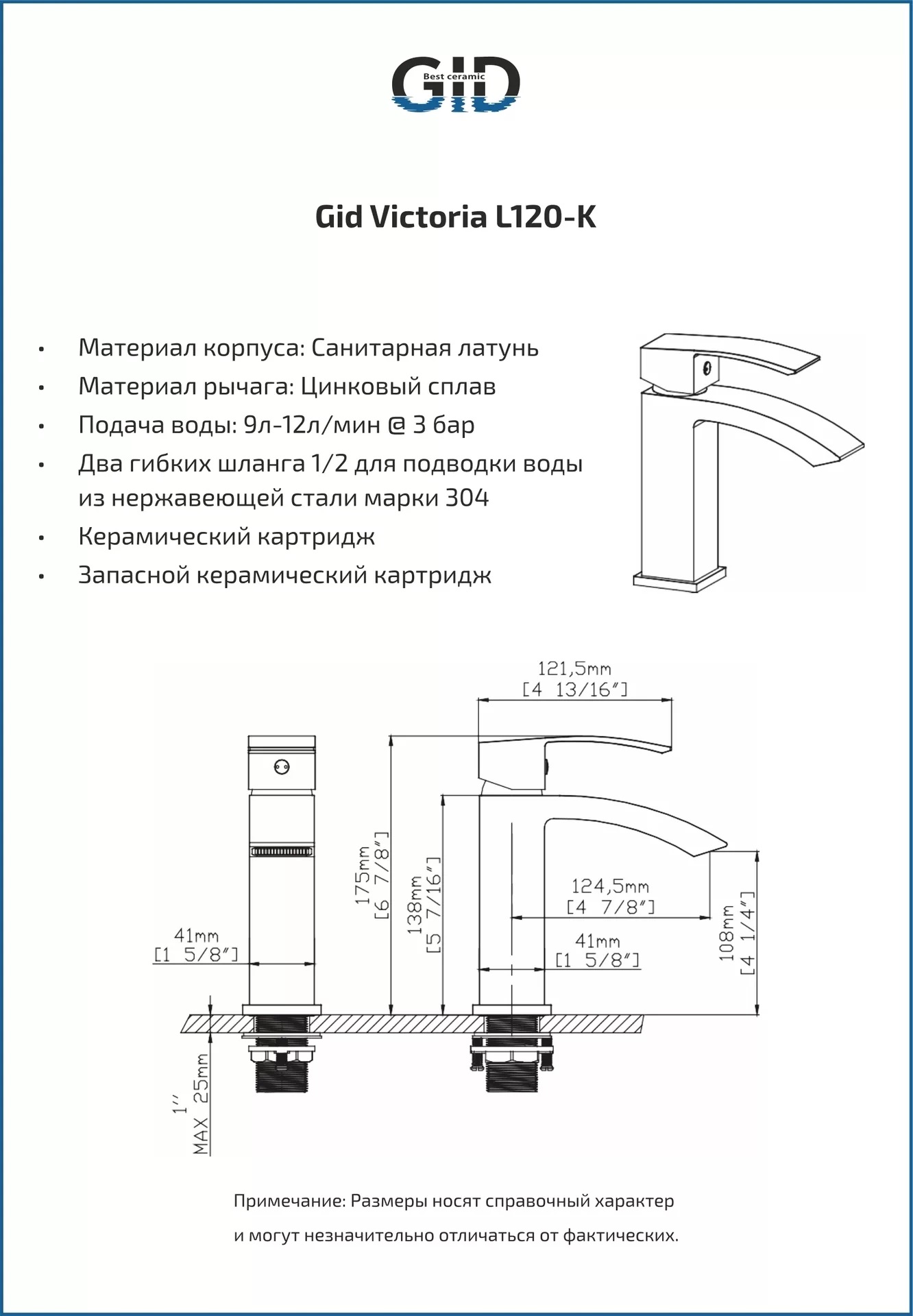 Смеситель для раковины Gid Victoria L120-CH-K хром