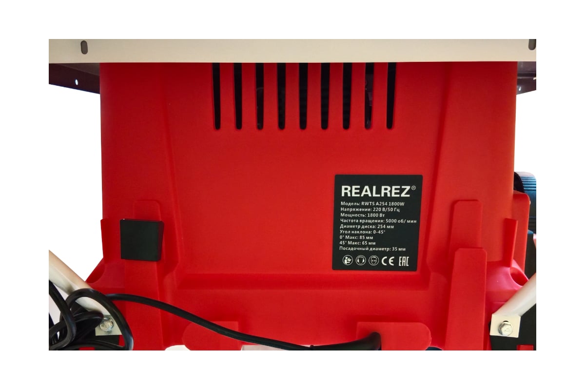 Распиловочный станок REALREZ RWTS A254 1800 Вт, ZB-2541A, 230 В REZ-RWTS-A254/230