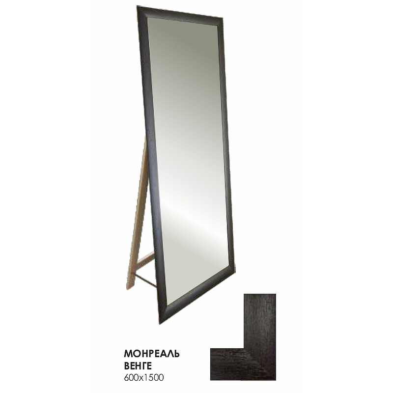 Зеркало Azario Монреаль 60x150 см ФР-00001409 венге