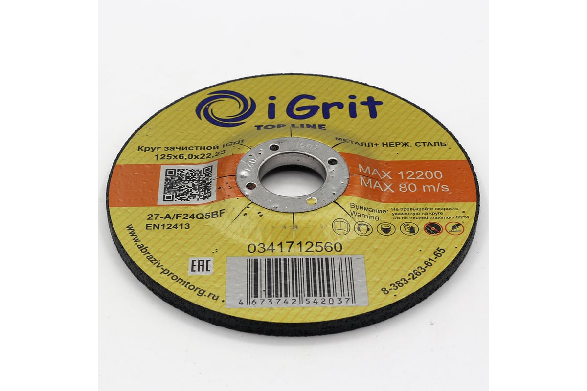 Круг зачистной iGrit Top Line 125x6.0x22.23 мм 341712560