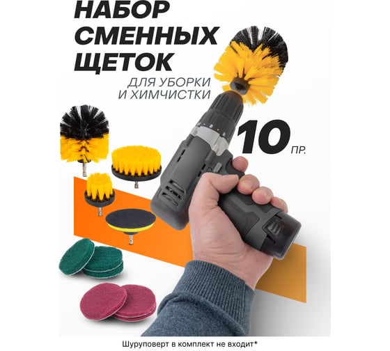 Щетки сменные для уборки, химчистки автомобиля, набор 10 предметов WMC TOOLS WMC-7714(58510)