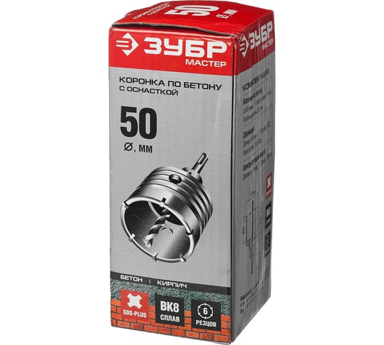 Коронка с державкой по бетону Зубр 50 мм, SDS-Plus 29211-50