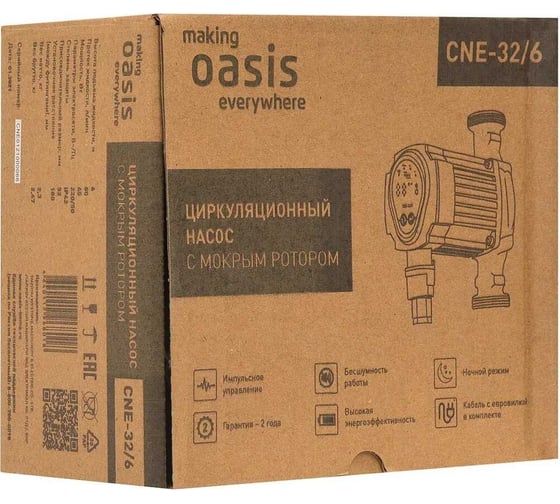 Циркуляционный насос Oasis «making everywhere» CNE-32/6