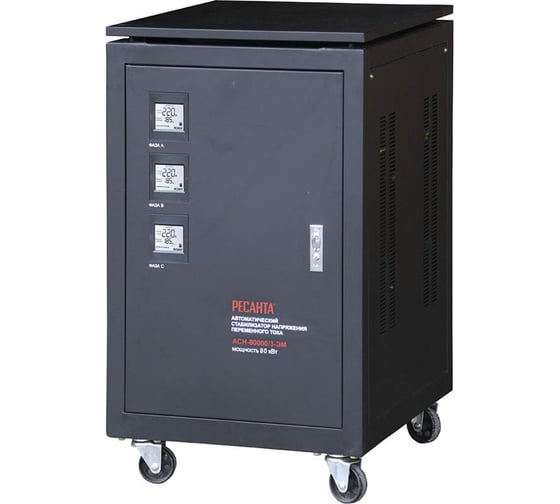 Трехфазный стабилизатор Ресанта АСН 80000/3 63/4/15