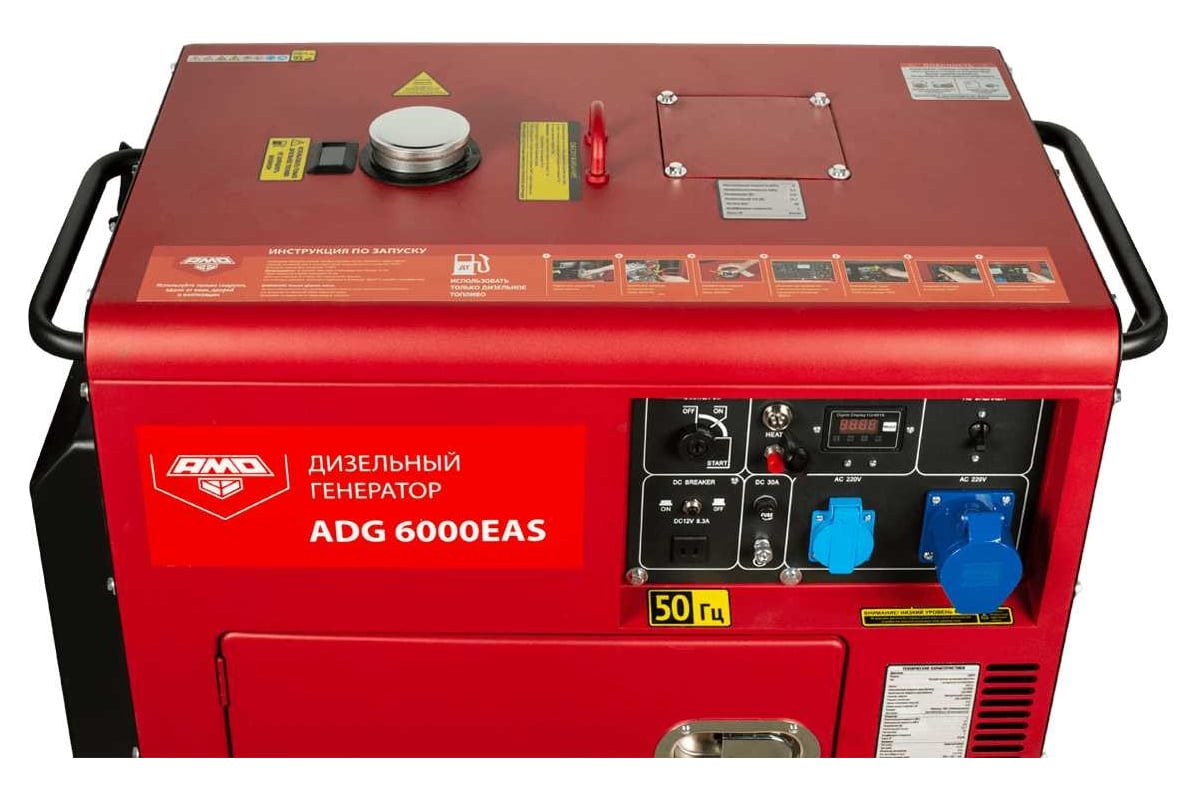 Дизельный генератор AMO ADG 6000EAS 856259