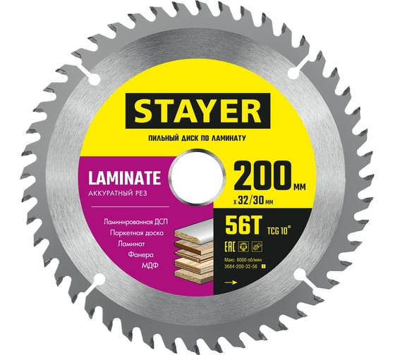 Пильный диск по ламинату Stayer Laminate 200x32/30 мм, 56T, аккуратный рез 3684-200-32-56_z01
