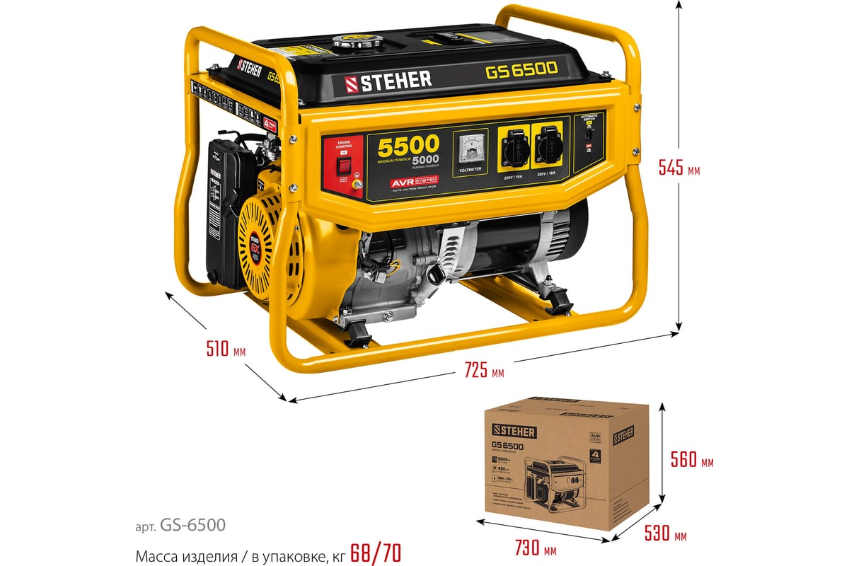 Бензиновый генератор Steher 5500 Вт GS-6500