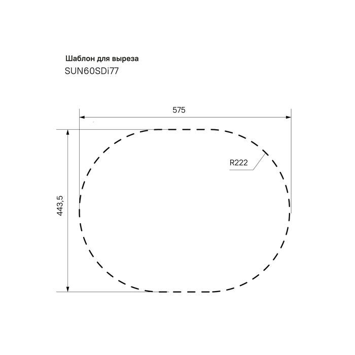 Кухонная мойка Iddis Suno SUN60SDi77 60 см без отверстий, сатин