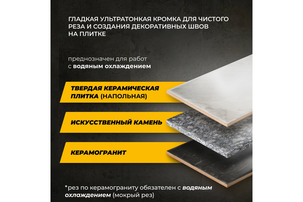 Диск алмазный сплошной ультратонкий по керамике 125x22.23x1.1x8 мм RAGE Furious 605127