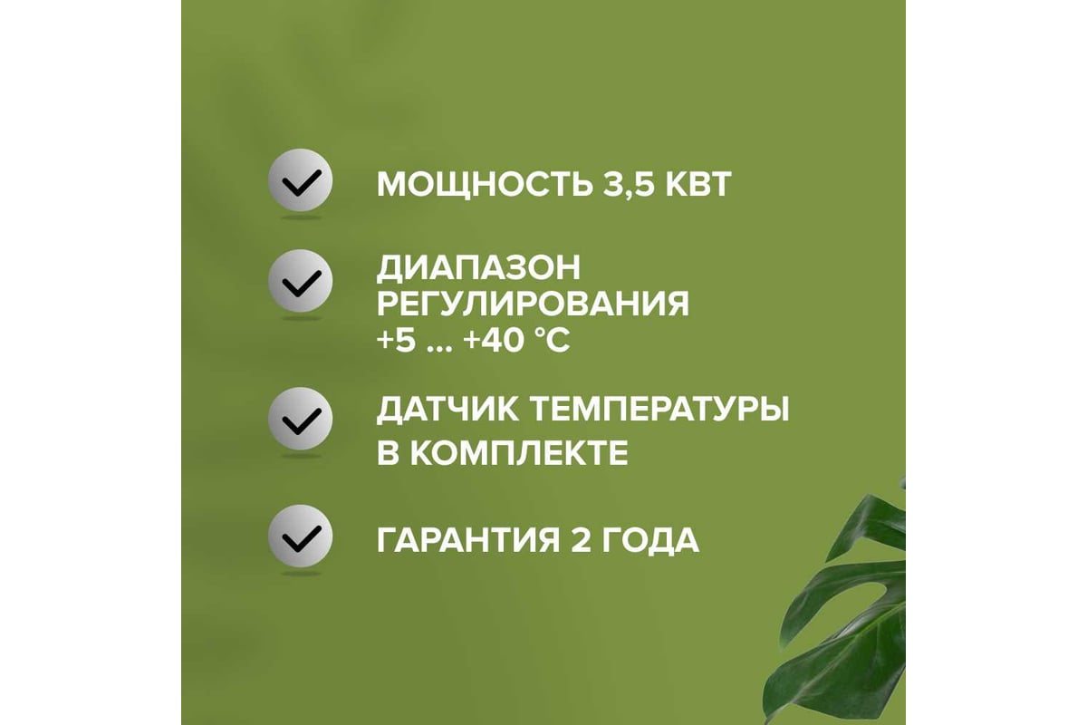 Комплект теплого пола Caleo supermat 130-0,5-1,2 с терморегулятором sm160 0К-00001040