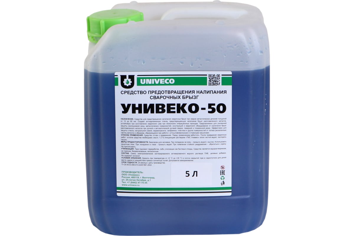 Антипригарное средство, канистра 5 л УНИВЕКО -50 4620002841454