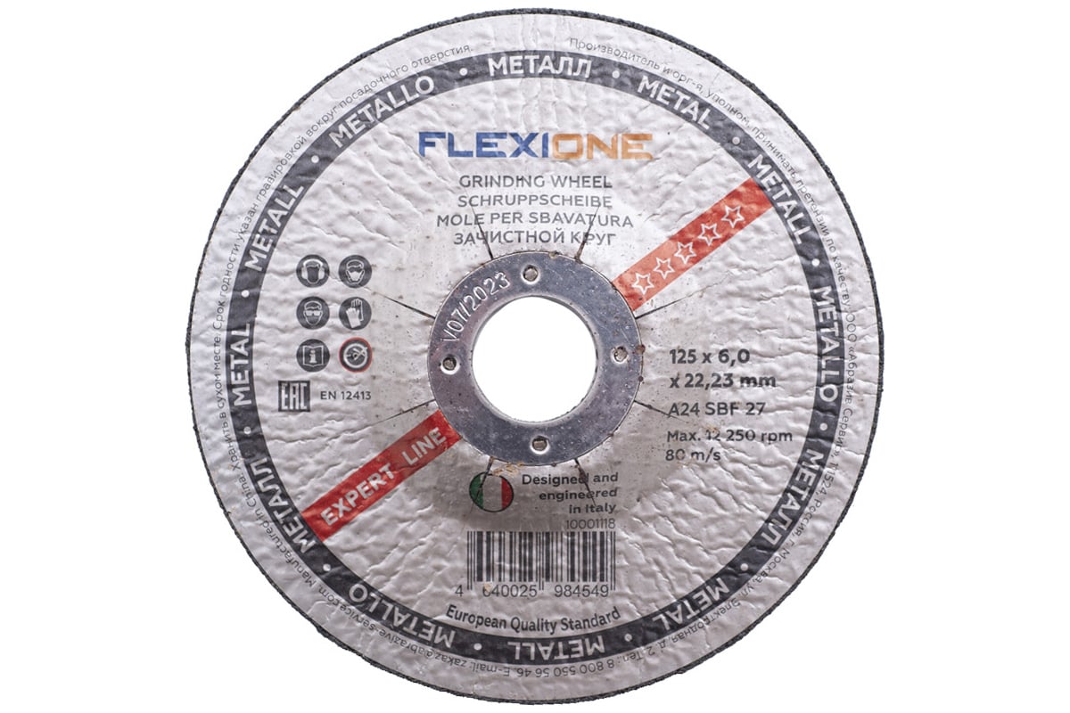 Круг зачистной по металлу и нержавейке (125х6х22.23 мм; A24 SBF27) Flexione 10001118