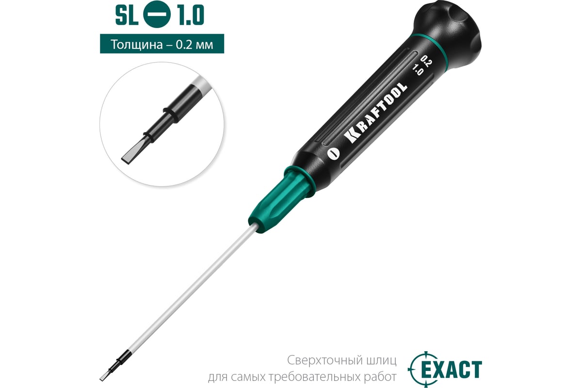Отвертка для точных работ Kraftool Precision SL 1.0, 25681-1.0