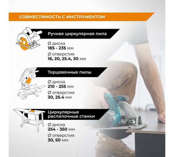 Диск пильный универсальный 255 мм (10”), Z60, посадка 30+25.4/20/16 мм RAGE By VIRA 594239