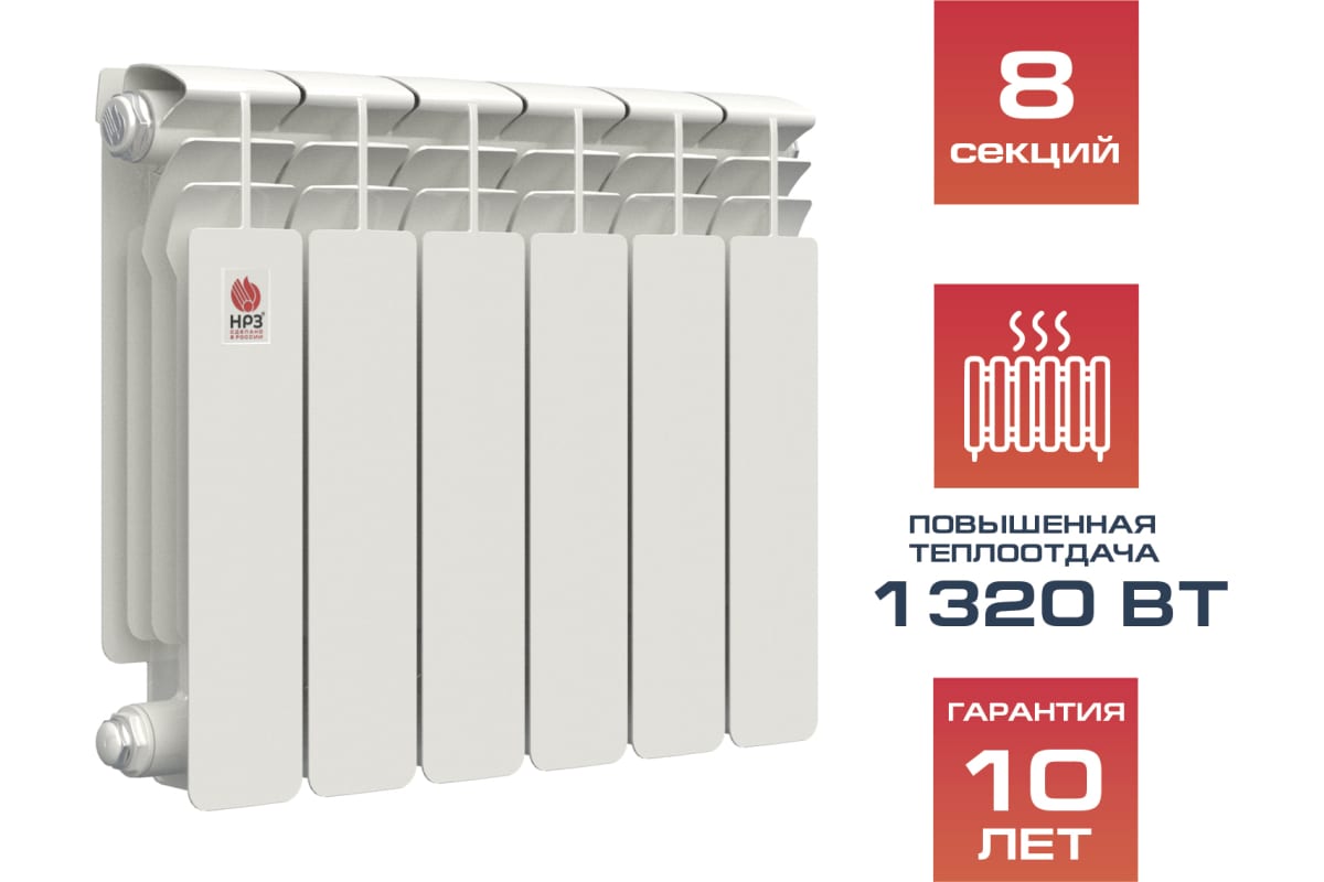 Биметаллический радиатор Невинномысский радиаторный завод ПРОФИ 350/100 8 секций 1001608