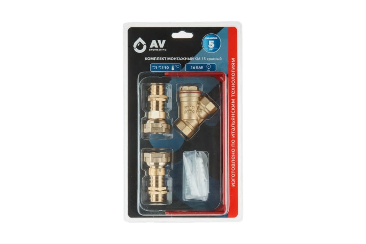 Комплект монтажный для счетчиков воды AV Engineering КМ-15 красный AVE175-15R