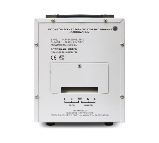 Стабилизатор напряжения Powerman 1ф 5 кВА AVS 5000 D 1192186