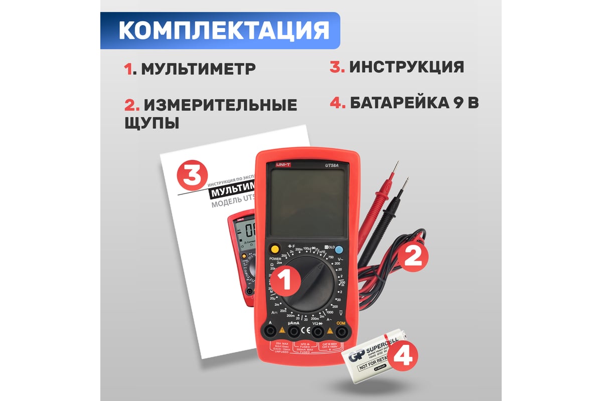 Универсальный мультиметр UNI-T UT 58A 13-1020