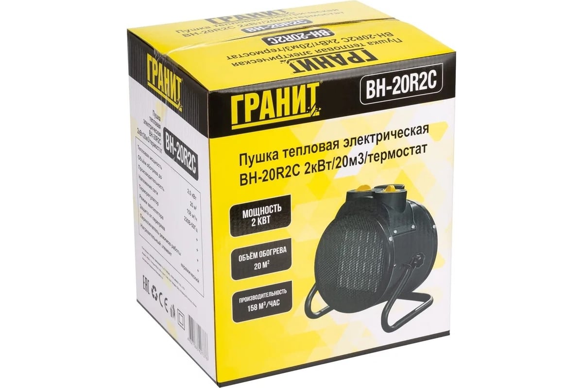 Тепловая электрическая пушка Гранит 2кВт, 20м3, термостат BH-20R2C