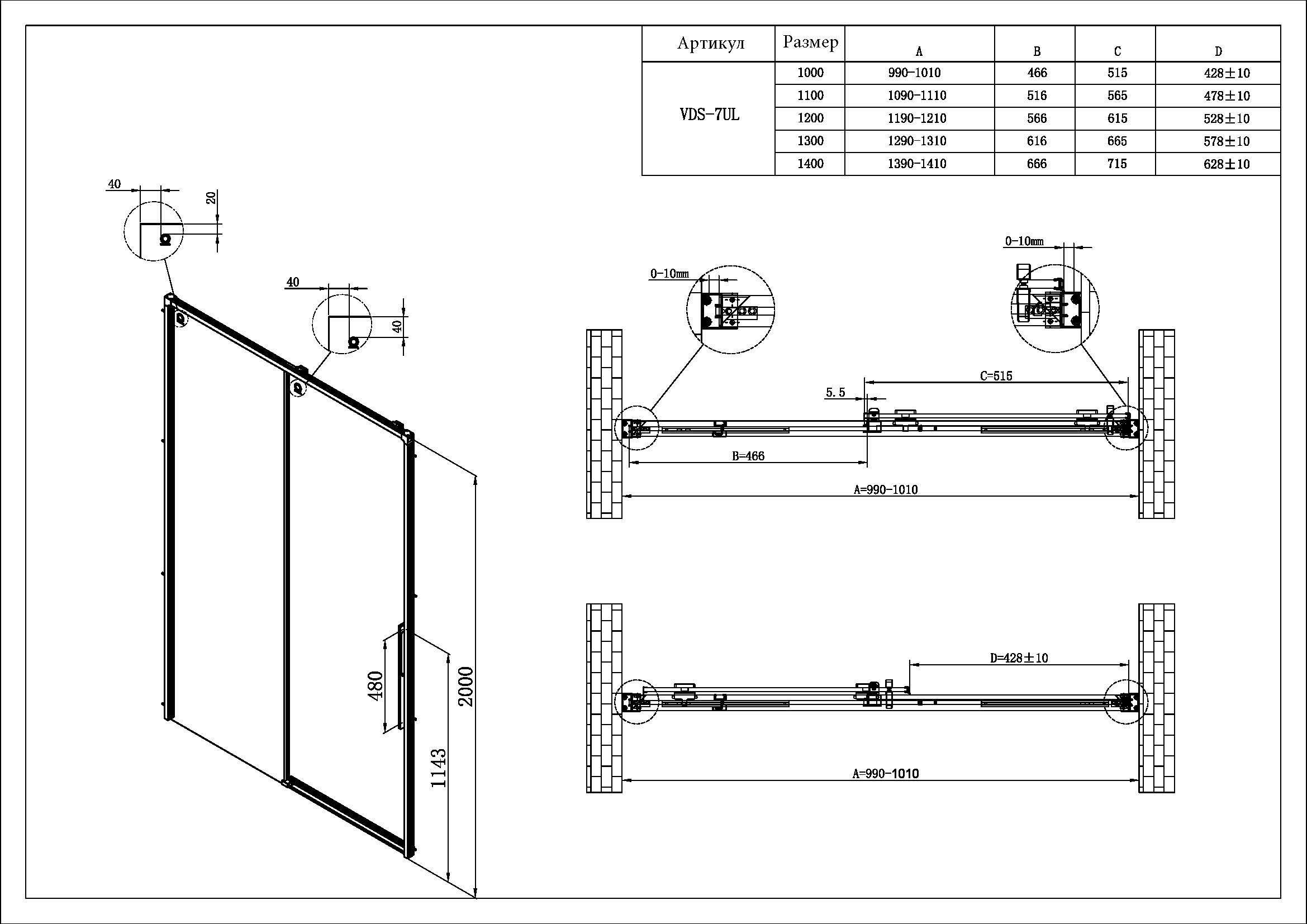 Душевая дверь Vincea Ультима (Ultima) VDS-7UL120CLBC 120x200 брашированная медь, прозрачная